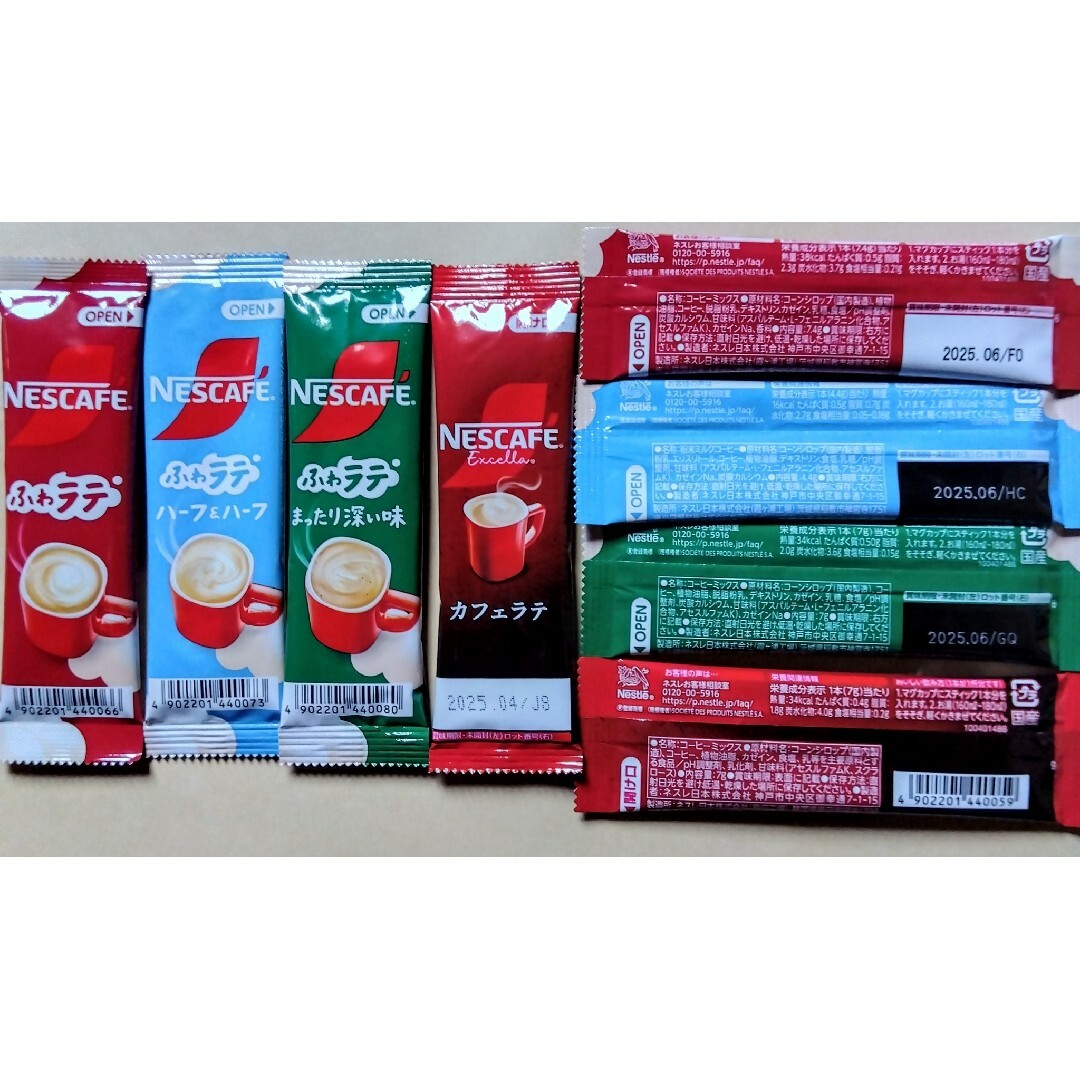 Nestle(ネスレ)のネスカフェスティックコーヒー12種49本 食品/飲料/酒の食品/飲料/酒 その他(その他)の商品写真