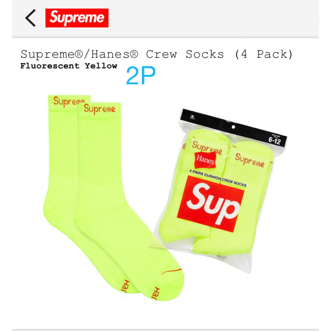 Supreme/Hanes Crew Socks Yellow 2P メンズのレッグウェア(ソックス)の商品写真