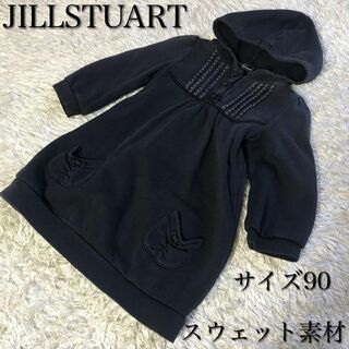 【JILLSTUART】ブラックスウェットワンピース ベビー  綿100%