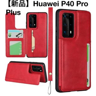 【新品】Huawei／P40／Pro／Plus／レッド(Androidケース)