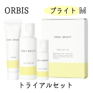 【ORBIS】オルビス　ブライトトライアルセット M　しっとりタイプ