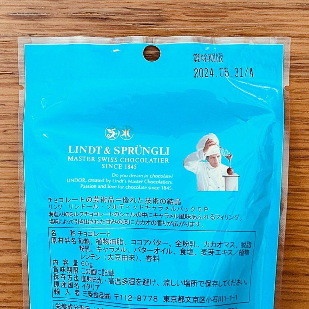 リンツ リンドール ソルティッド キャラメル パック 5P × 6袋 チョコ 食品/飲料/酒の食品(菓子/デザート)の商品写真