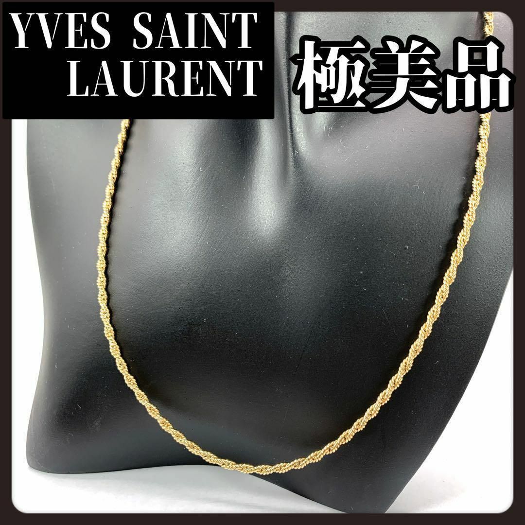 Yves Saint Laurent(イヴサンローラン)の【極美品】YVESSAINTLAURENT　イヴサンローラン　ネックレス レディースのアクセサリー(ネックレス)の商品写真