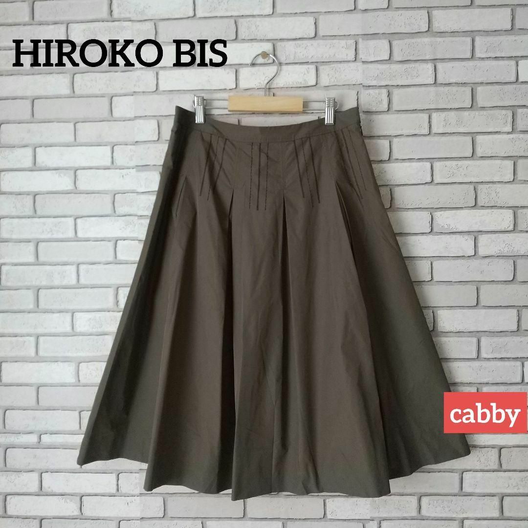 HIROKO BIS(ヒロコビス)の【極美品】HIROKO BIS ヒロコビス スカート サイズ11 レディースのスカート(ひざ丈スカート)の商品写真