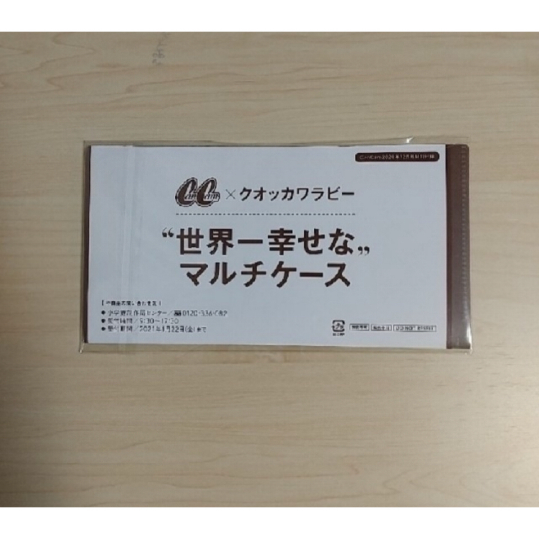 マルチケース　クオッカワラビー　世界一幸せなマルチケース　CanCam付録 キッズ/ベビー/マタニティのキッズ/ベビー/マタニティ その他(その他)の商品写真