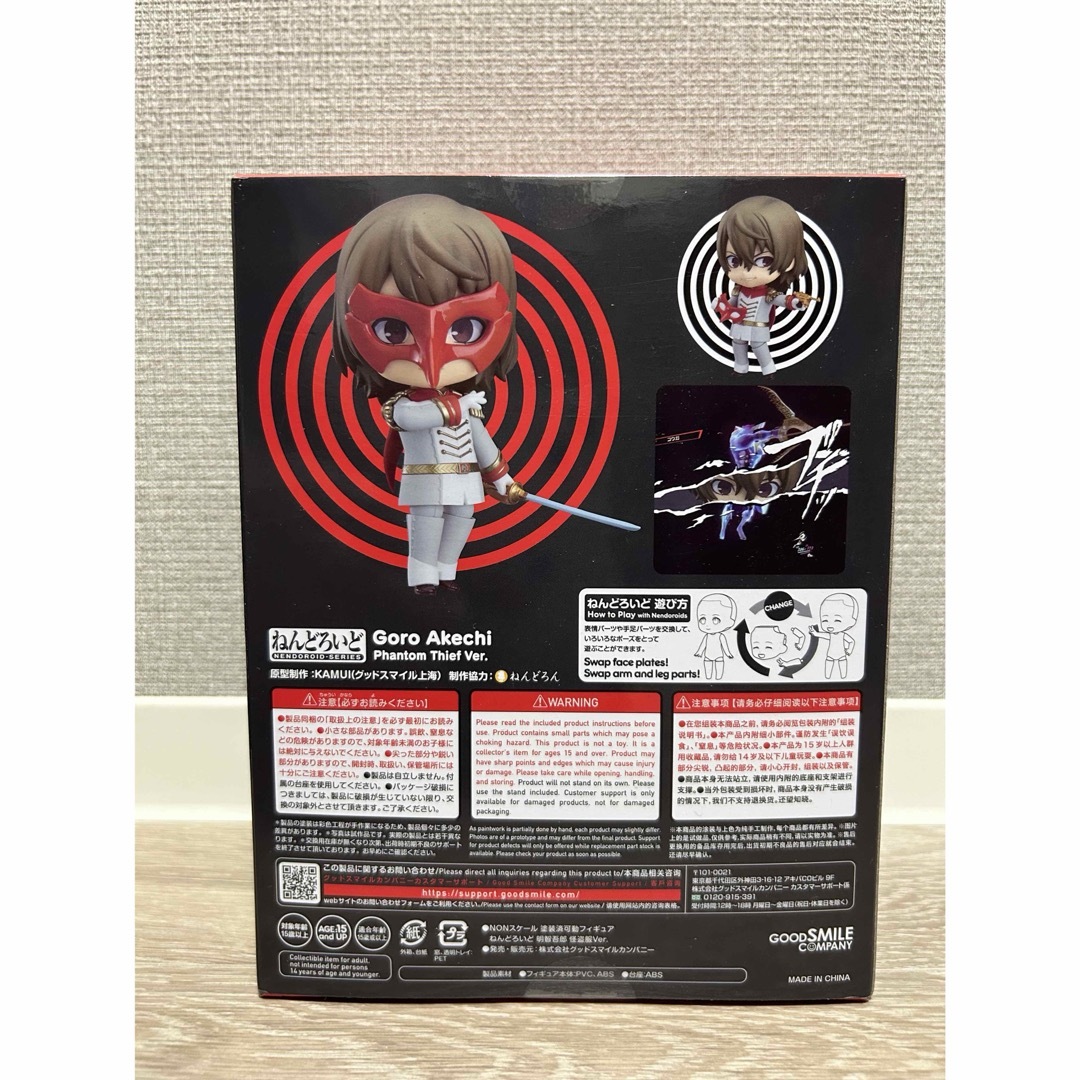 GOOD SMILE COMPANY(グッドスマイルカンパニー)のねんどろいど PERSONA5 明智吾郎 怪盗服Ver. エンタメ/ホビーのフィギュア(アニメ/ゲーム)の商品写真