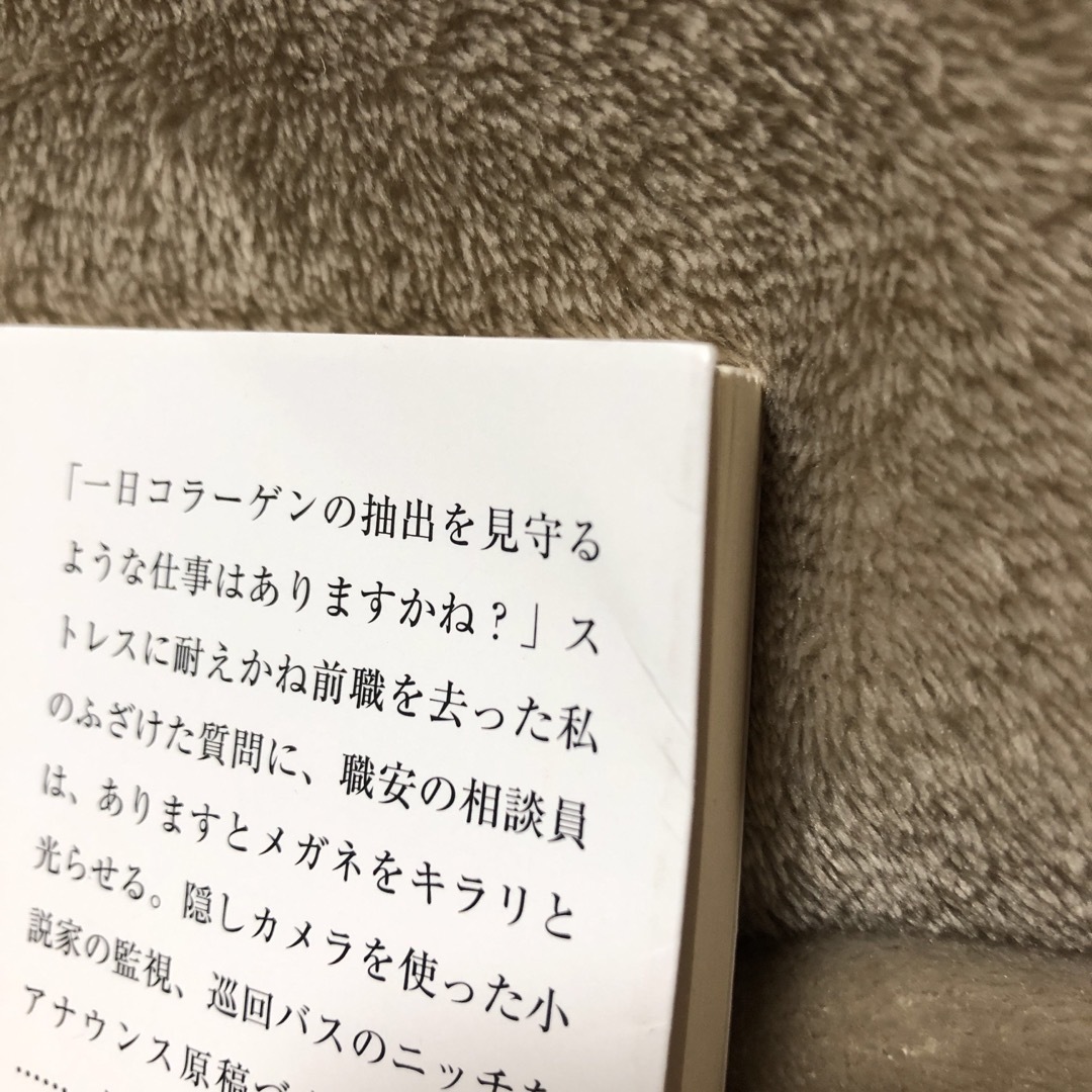 この世にたやすい仕事はない エンタメ/ホビーの本(その他)の商品写真