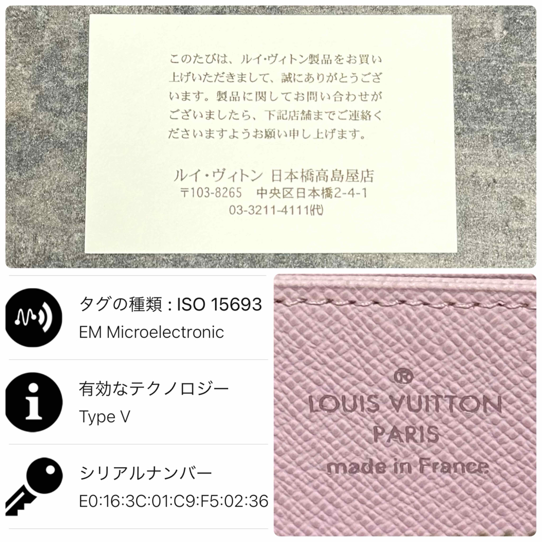 LOUIS VUITTON(ルイヴィトン)の新品未使用 IC搭載 限定色⭐️ ルイヴィトン エピ ジッピーウォレット 長財布 レディースのファッション小物(財布)の商品写真