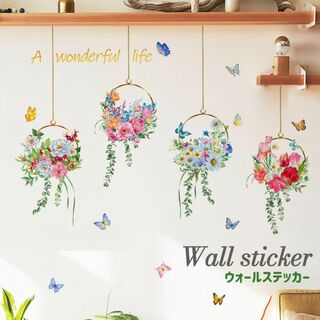 ウォールステッカー 花 フラワー 蝶 植物 オシャレ 壁紙 模様替え DIY(その他)