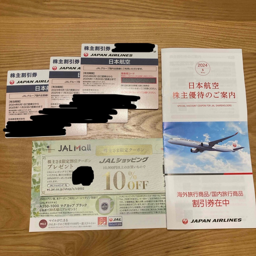 JAL(日本航空)(ジャル(ニホンコウクウ))の最新　JAL 株主優待券　株主割引券　3枚セット チケットの乗車券/交通券(航空券)の商品写真