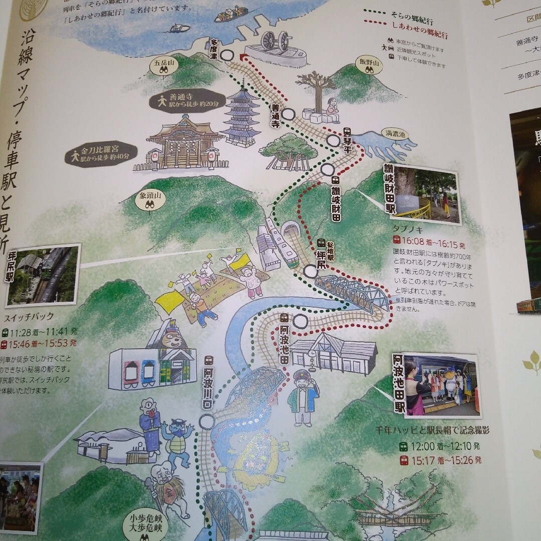 JR(ジェイアール)のJR四国　観光列車　パンフレット　3冊セット エンタメ/ホビーの本(地図/旅行ガイド)の商品写真