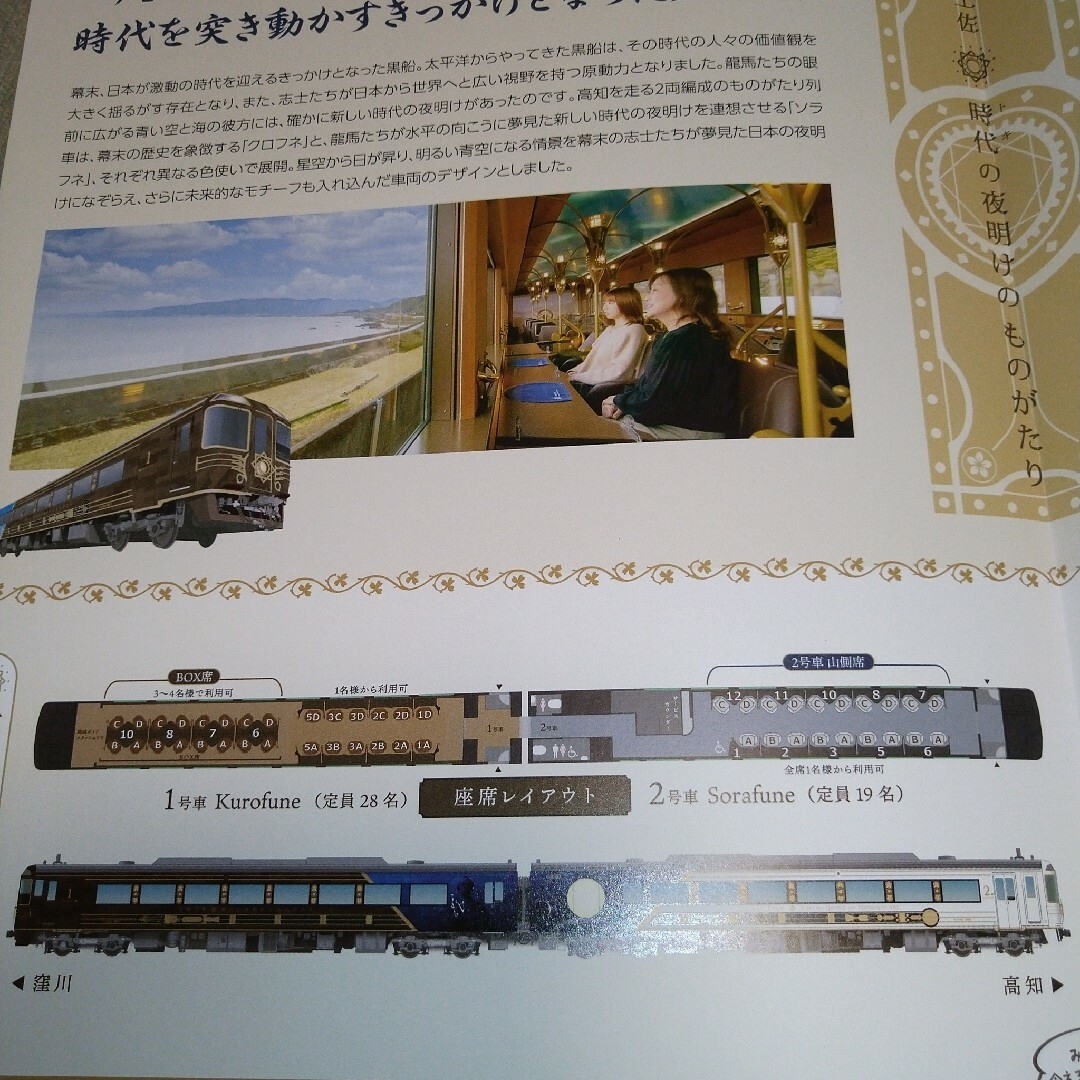 JR(ジェイアール)のJR四国　観光列車　パンフレット　3冊セット エンタメ/ホビーの本(地図/旅行ガイド)の商品写真