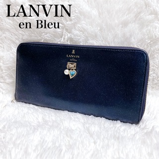 LANVIN en Bleu - ランバン オン ブルー コリエ ラメ チャーム ラウンドファスナー 長財布