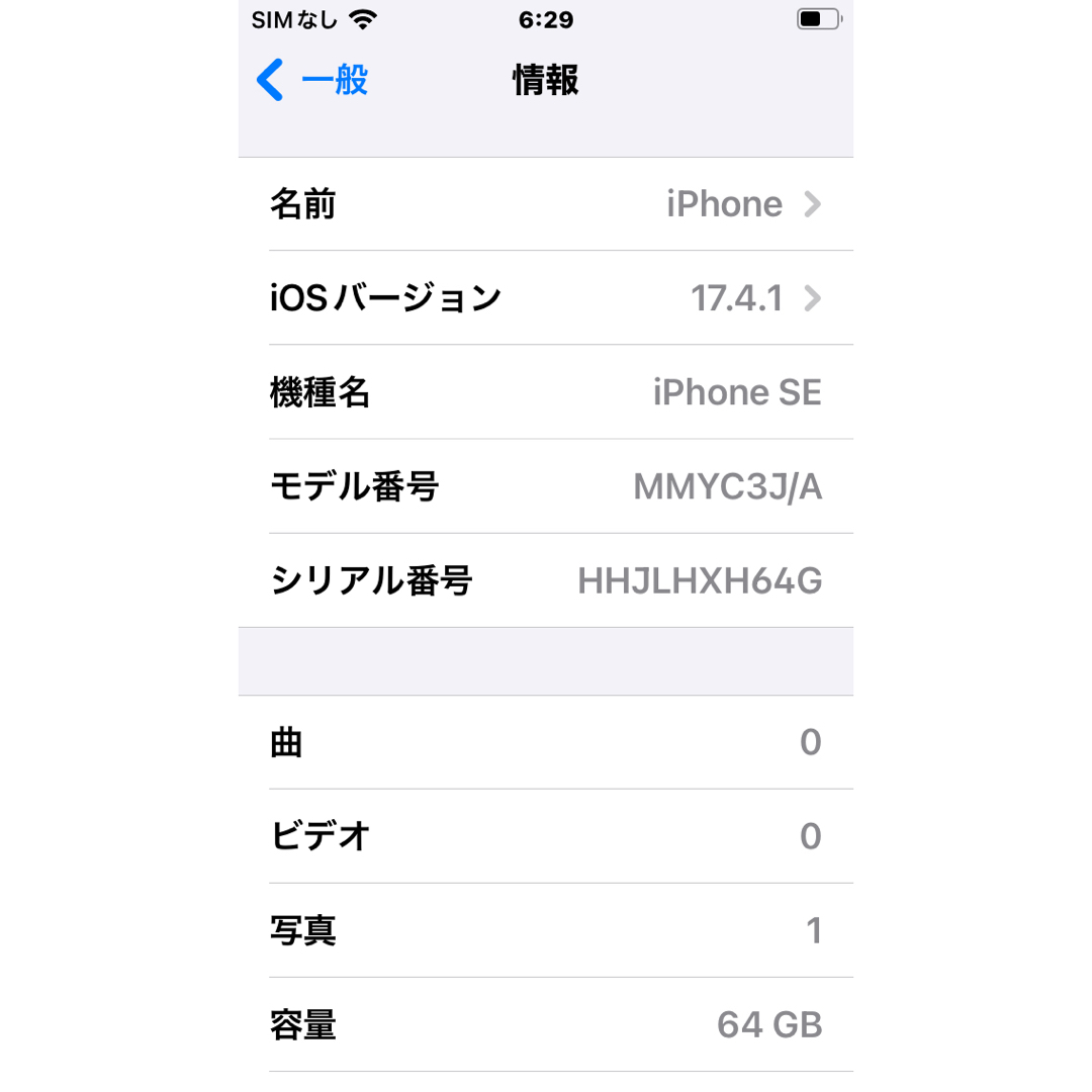 iPhone(アイフォーン)のiPhoneSE 第3世代　64GB ミッドナイト スマホ/家電/カメラのスマートフォン/携帯電話(スマートフォン本体)の商品写真