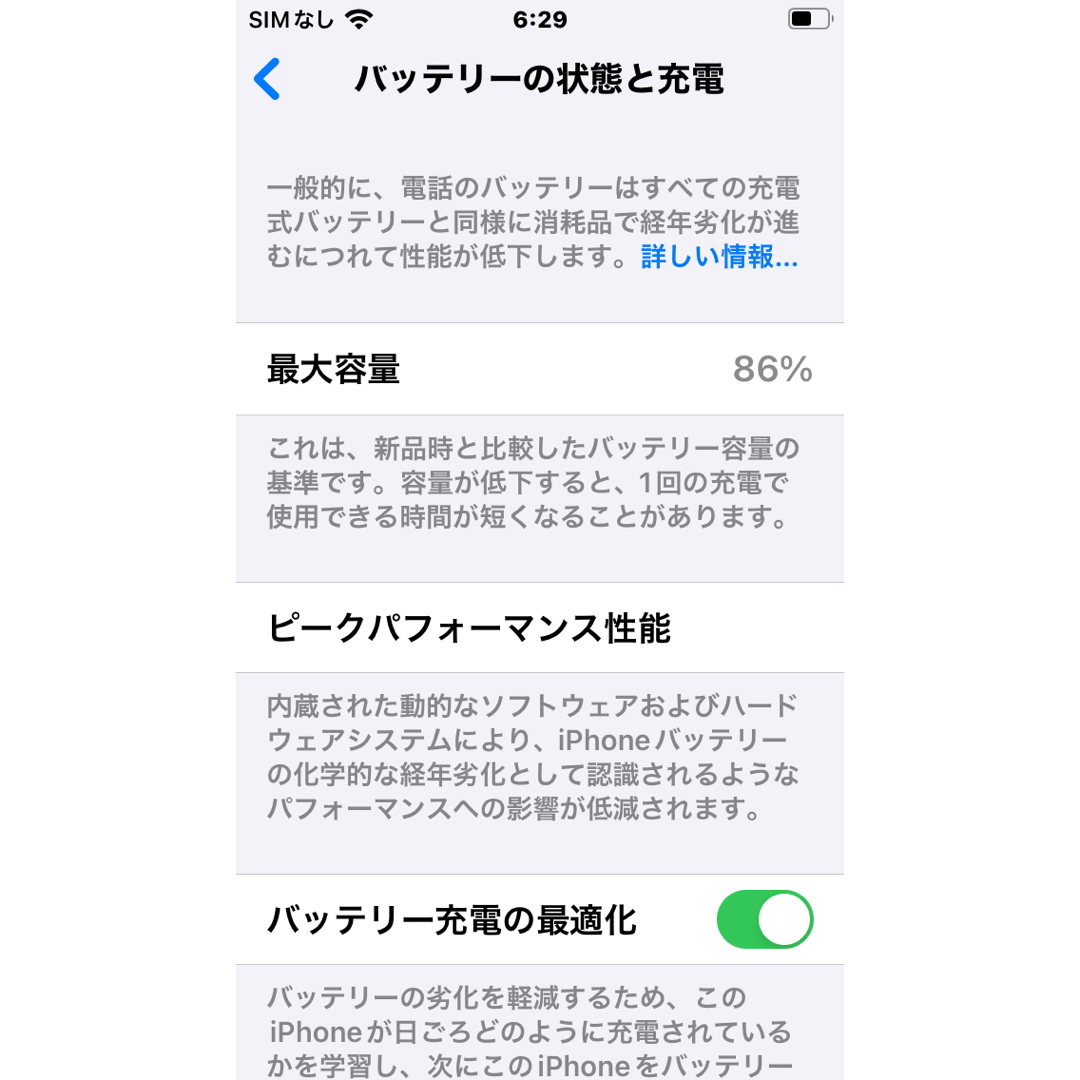 iPhone(アイフォーン)のiPhoneSE 第3世代　64GB ミッドナイト スマホ/家電/カメラのスマートフォン/携帯電話(スマートフォン本体)の商品写真