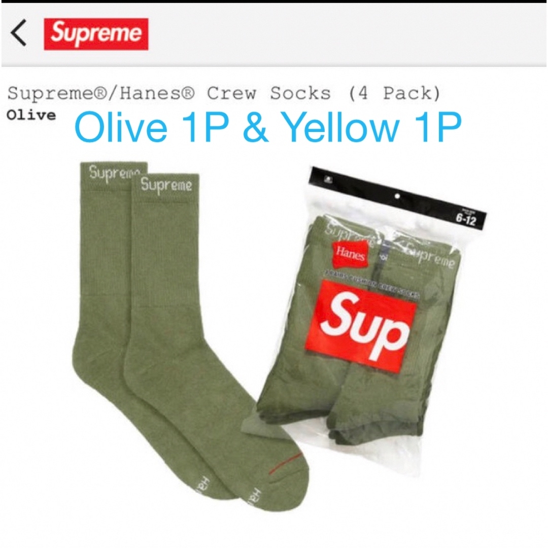 Supreme(シュプリーム)のSupreme/Hanes Crew Socks Olive & Yellow メンズのレッグウェア(ソックス)の商品写真