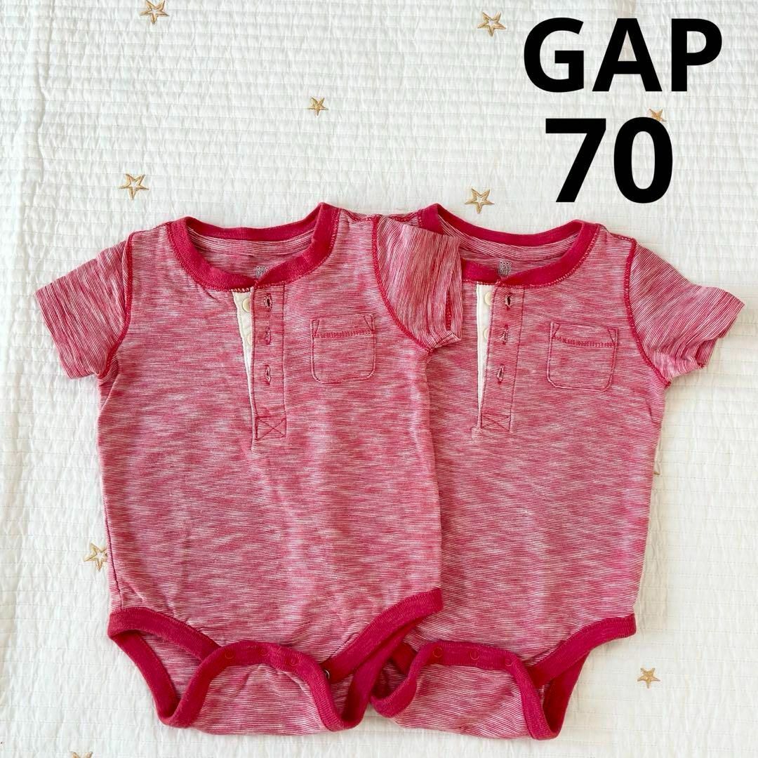 babyGAP(ベビーギャップ)のbabyGAP ロンパース 70cm 半袖　ユニセックス　綿　2着　双子 キッズ/ベビー/マタニティのベビー服(~85cm)(ロンパース)の商品写真