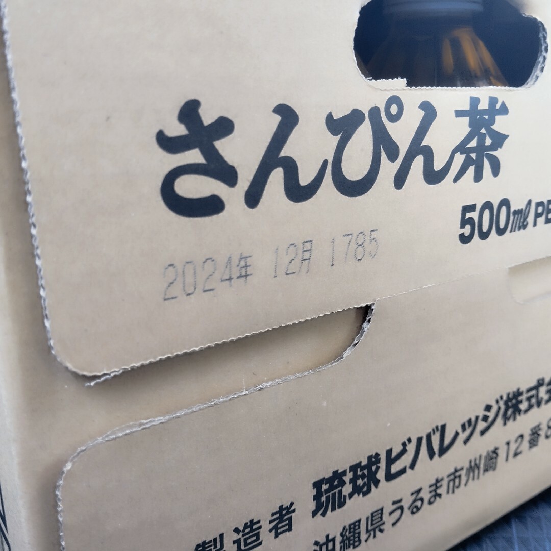 さんぴん茶 500ml ペットボトル ３０本 まとめ売り 沖縄限定 ジャスミン茶 食品/飲料/酒の飲料(茶)の商品写真