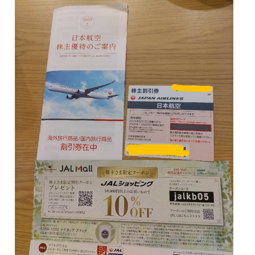 JAL(日本航空)(ジャル(ニホンコウクウ))のJAL株主優待券 チケットの優待券/割引券(その他)の商品写真