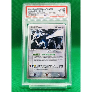 PSA8 ルギア ex 金の空 銀の海 090/106 /19-1(シングルカード)
