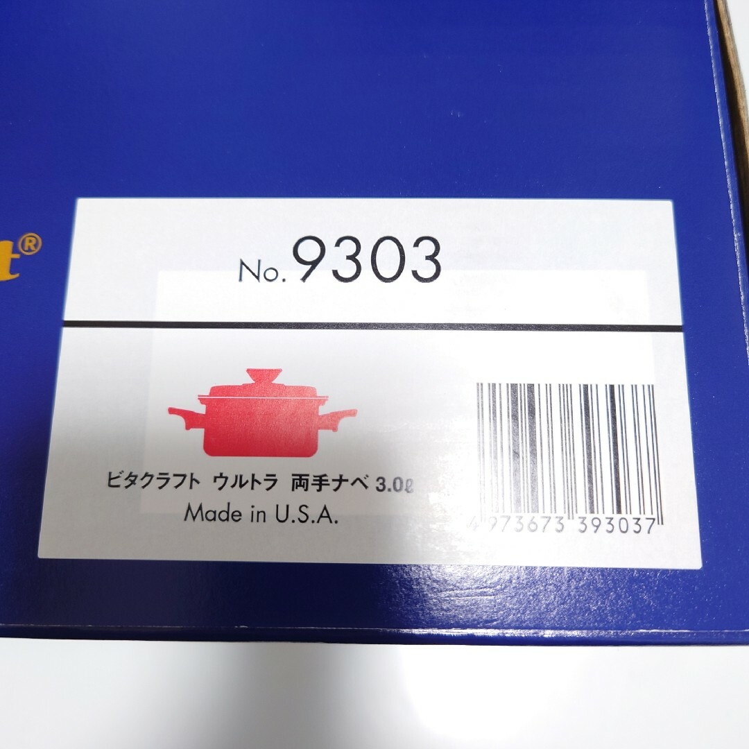 Vita Craft - 新品未使用 ビタクラフト ウルトラ 両手鍋 3.0L NO Vita Craft - 新品未使用 ビタクラフト ウルトラ 両手鍋 3.0L NO
