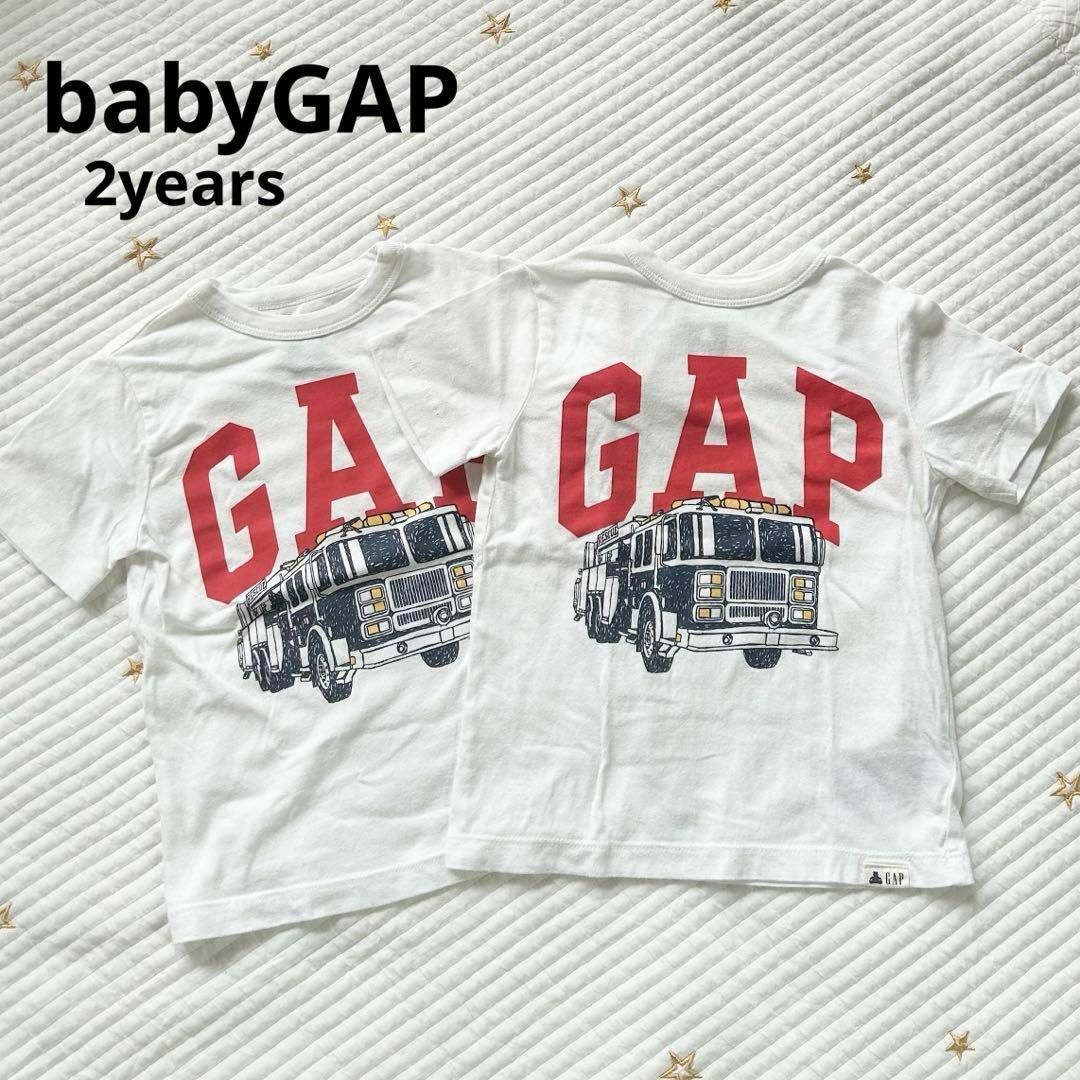 babyGAP(ベビーギャップ)のbabyGAP 半袖Tシャツ 2years 95cm 2枚組 消防車 ホワイト キッズ/ベビー/マタニティのキッズ服男の子用(90cm~)(Tシャツ/カットソー)の商品写真