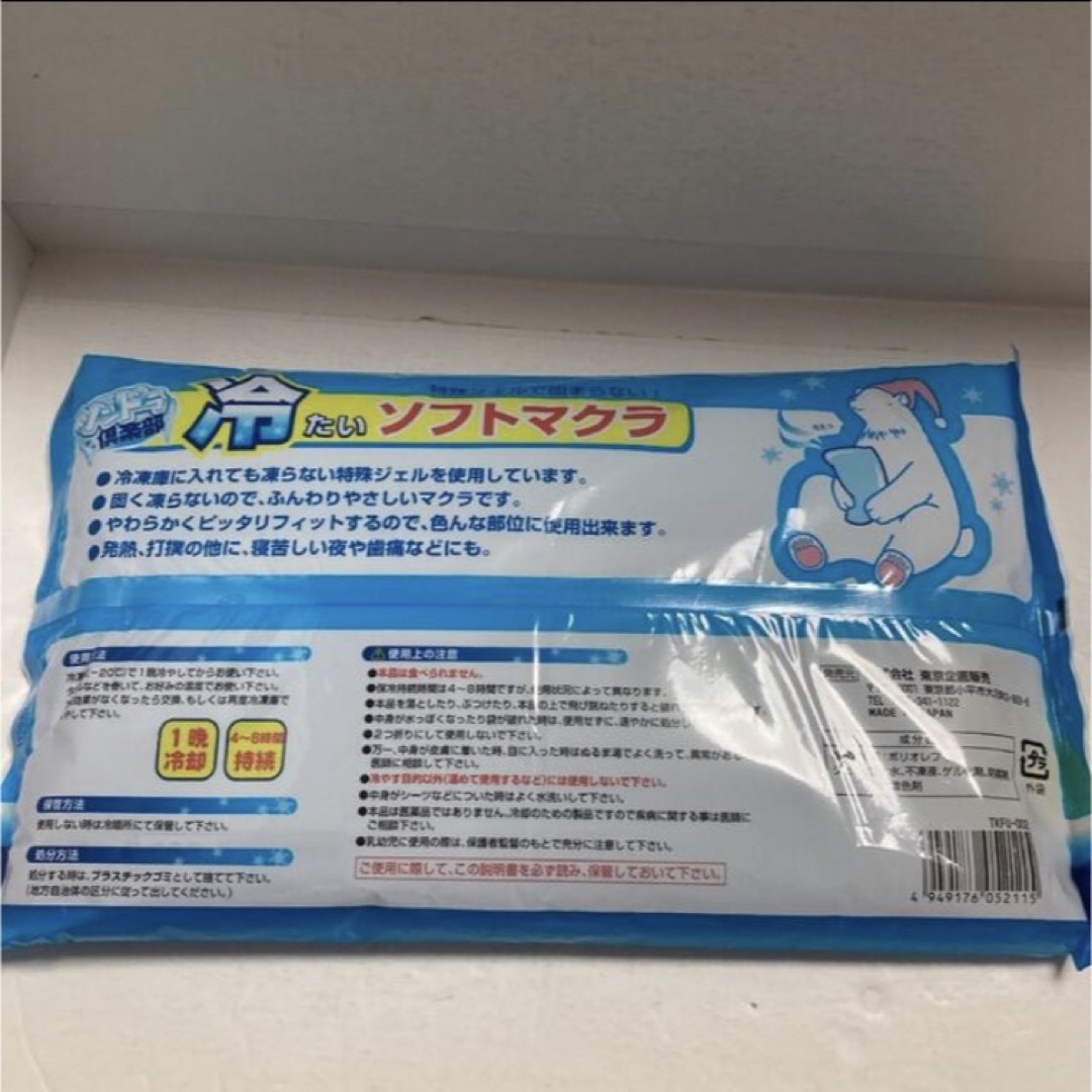 熱帯夜に！我慢しない　ツンドラ倶楽部　冷たいソフトまくら　アイスノンタイプ インテリア/住まい/日用品の寝具(その他)の商品写真