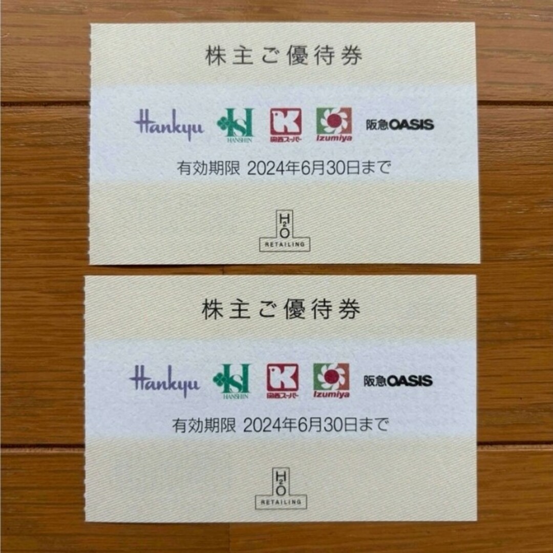 H2O　阪急　株主優待券　2枚　阪急百貨店 チケットのチケット その他(その他)の商品写真