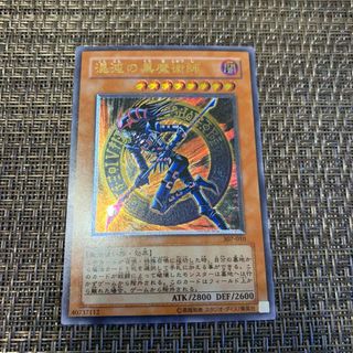 遊戯王　混沌の黒魔術師　レリーフ(シングルカード)