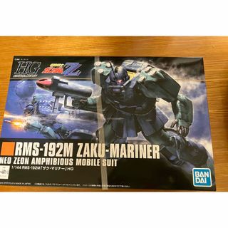 HGUC ザクマリナー　ガンダム　ガンプラ　機動戦士ガンダムZZ(模型/プラモデル)