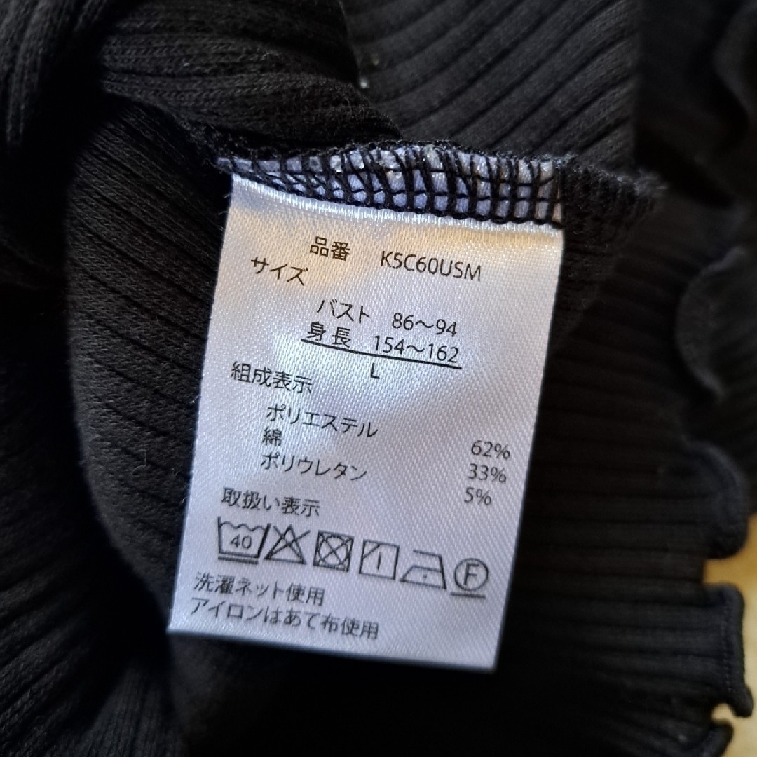 ① 長袖 カットソー 黒 Ｌ ⭐追跡つき送料込み レディースのトップス(カットソー(長袖/七分))の商品写真