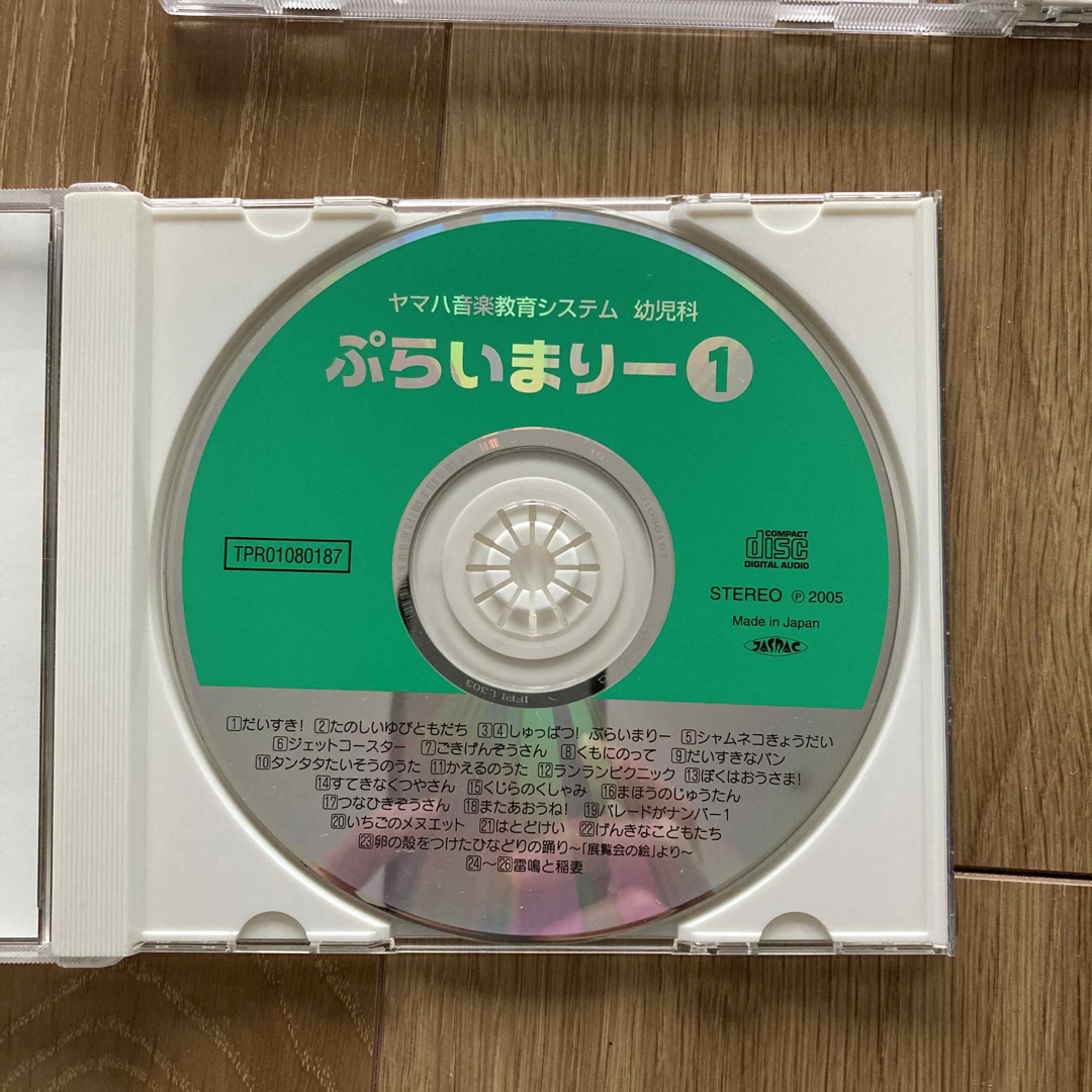 ヤマハ音楽教室　ぷらいまりー①、②CD エンタメ/ホビーのCD(キッズ/ファミリー)の商品写真