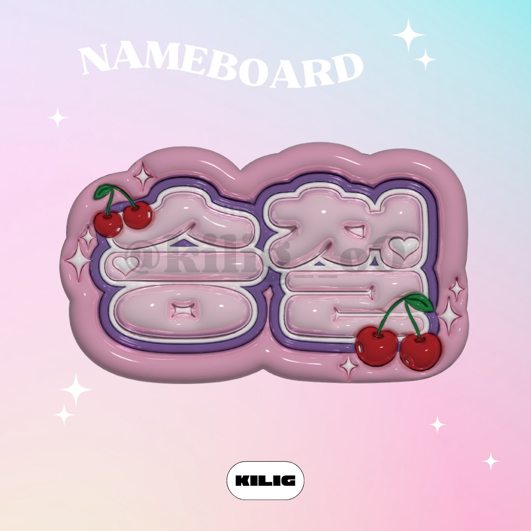 ぷっくりネームボード ネームボード セブチ スンチョルの通販 by ぷっくりネームボード ネームボード セブチ スンチョルの通販 by
