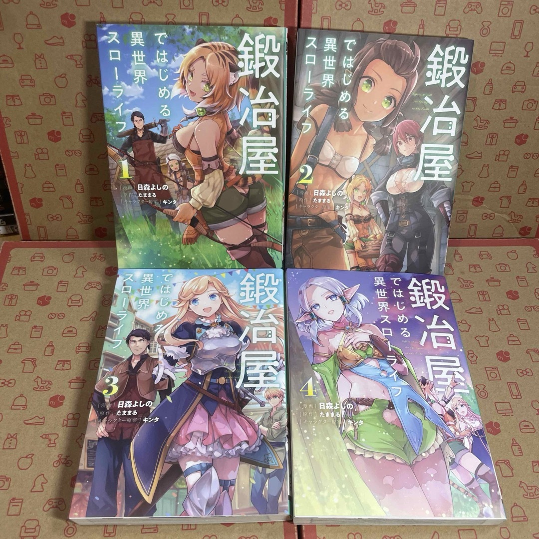 鍛冶屋ではじめる異世界スローライフ1.2.3.4 エンタメ/ホビーの漫画(青年漫画)の商品写真