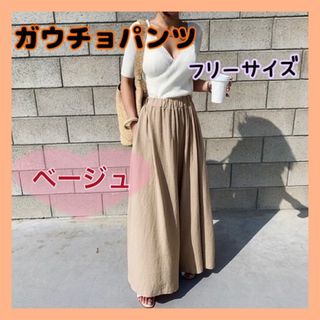 ワイドパンツ　ガウチョ　体型カバー　ウエストゴム　パンツルック　フリーサイズ　(カジュアルパンツ)