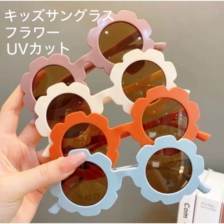 キッズサングラス　フラワーサングラス　UVカット　かわいい　夏