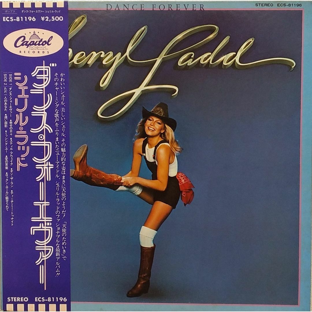 シェリル・ラッド/Cheryl Ladd　LP　「ダンス・フォーエヴァー」 エンタメ/ホビーのエンタメ その他(その他)の商品写真