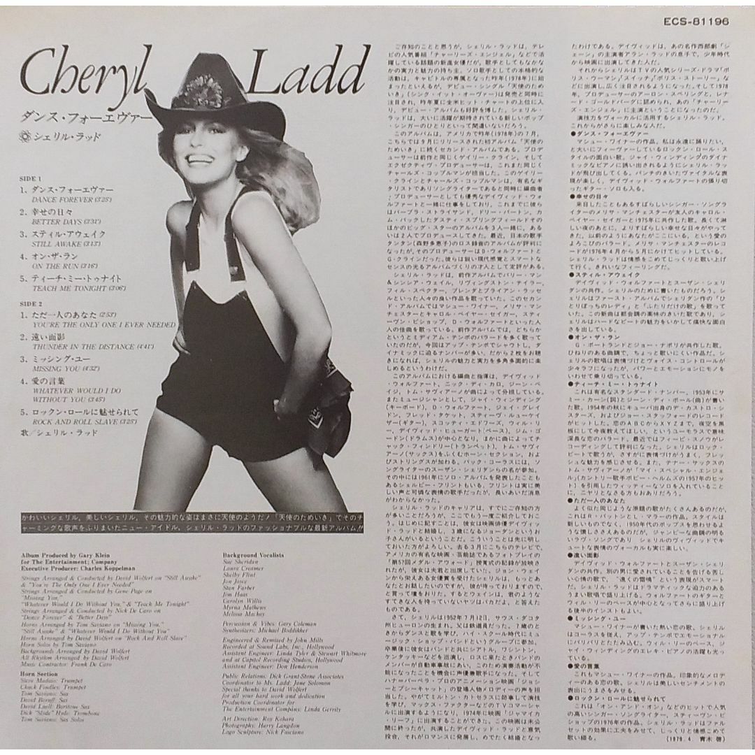 シェリル・ラッド/Cheryl Ladd　LP　「ダンス・フォーエヴァー」 エンタメ/ホビーのエンタメ その他(その他)の商品写真