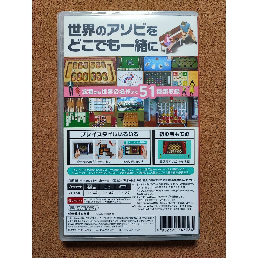 Nintendo Switch(ニンテンドースイッチ)の世界のアソビ大全51 エンタメ/ホビーのゲームソフト/ゲーム機本体(家庭用ゲームソフト)の商品写真