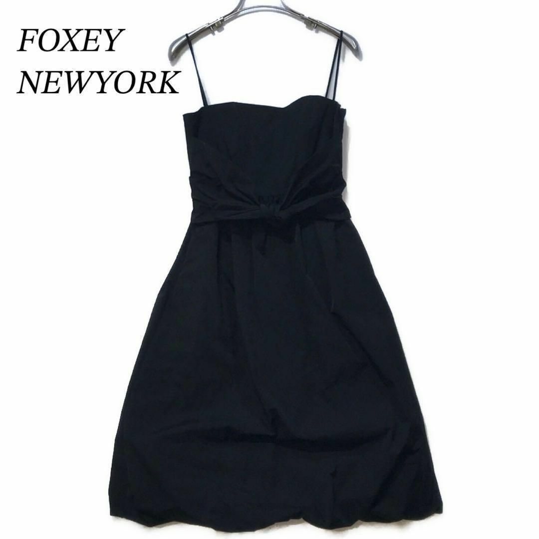 FOXEY NEW YORK(フォクシーニューヨーク)の美品✨ FOXEY NEW YORK フォクシー ワンピース 黒 ドレス 結婚式 レディースのワンピース(ひざ丈ワンピース)の商品写真