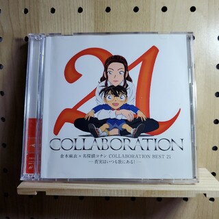 倉木麻衣×名探偵コナン COLLABORATION BEST 21-真実はいつも(ポップス/ロック(邦楽))