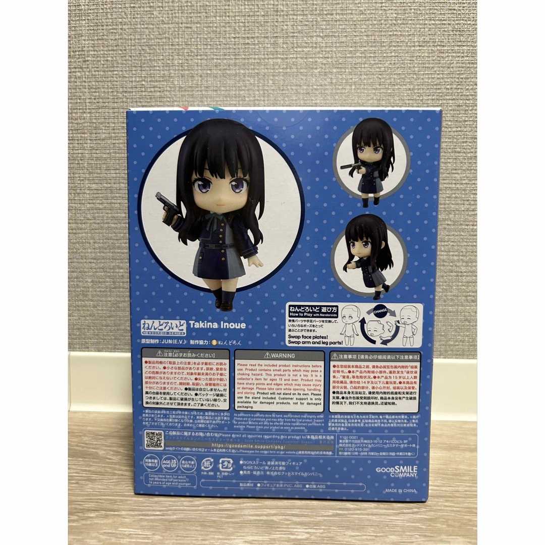 GOOD SMILE COMPANY(グッドスマイルカンパニー)のねんどろいど リコリス リコイル 井ノ上たきな エンタメ/ホビーのフィギュア(アニメ/ゲーム)の商品写真