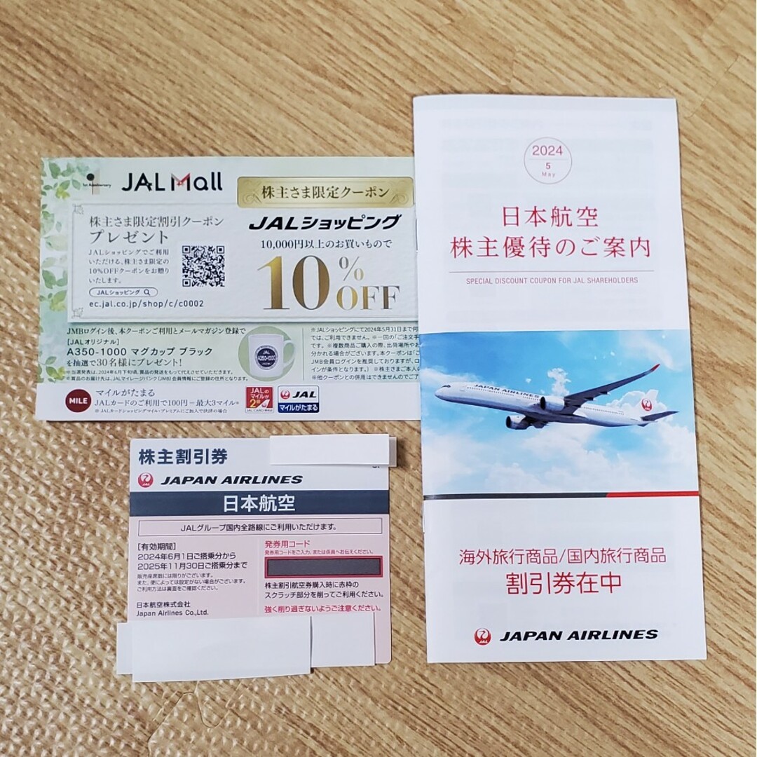 日本航空　JAL   株主割引券 チケットの優待券/割引券(その他)の商品写真