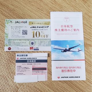 日本航空　JAL   株主割引券