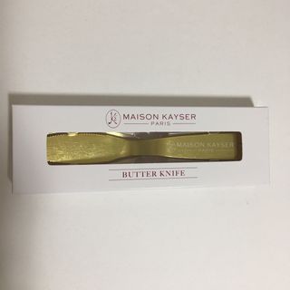 【新品未開封】MAISON KAYSERメゾンカイザー　バターナイフ(カトラリー/箸)