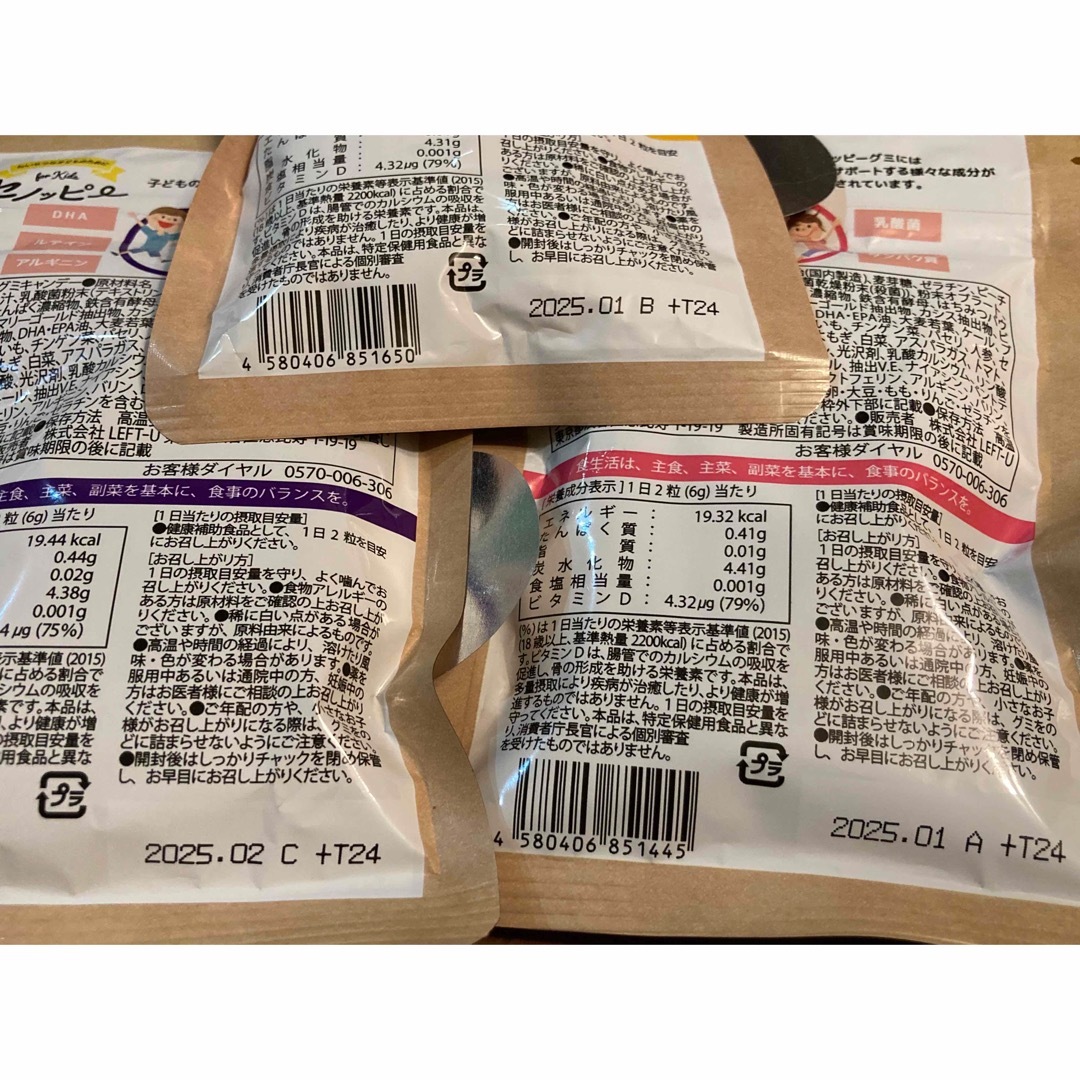 セノッピー　ぶどう味 30粒入　1袋　  キッズ/ベビー/マタニティのキッズ/ベビー/マタニティ その他(その他)の商品写真