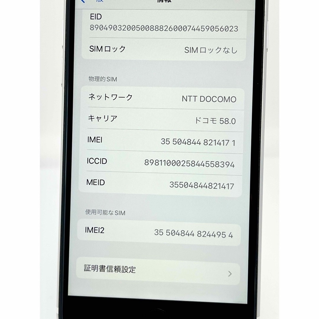 美品 iPhone SE 第2世代 (SE2) ホワイト 64GB SIMフリー スマホ/家電/カメラのスマートフォン/携帯電話(スマートフォン本体)の商品写真