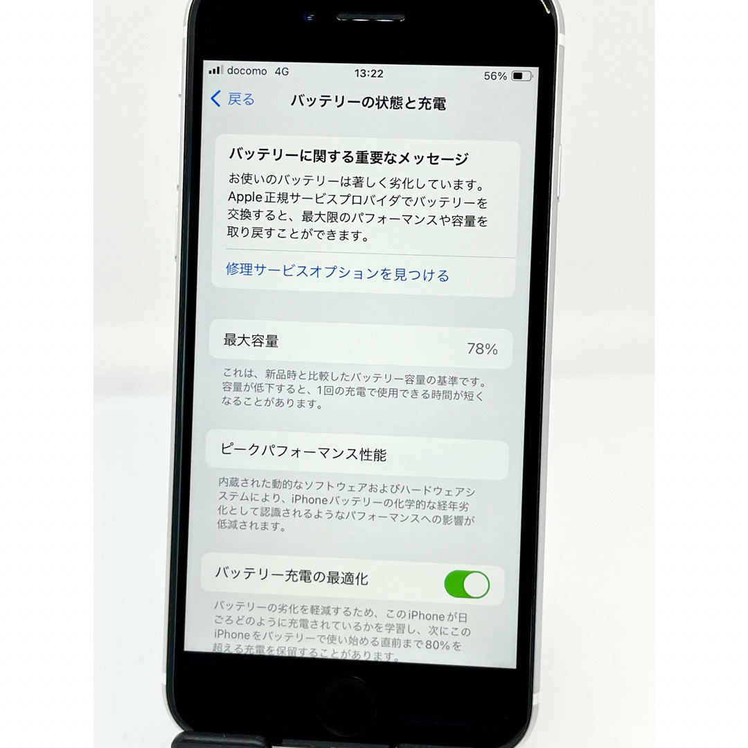 美品 iPhone SE 第2世代 (SE2) ホワイト 64GB SIMフリー スマホ/家電/カメラのスマートフォン/携帯電話(スマートフォン本体)の商品写真