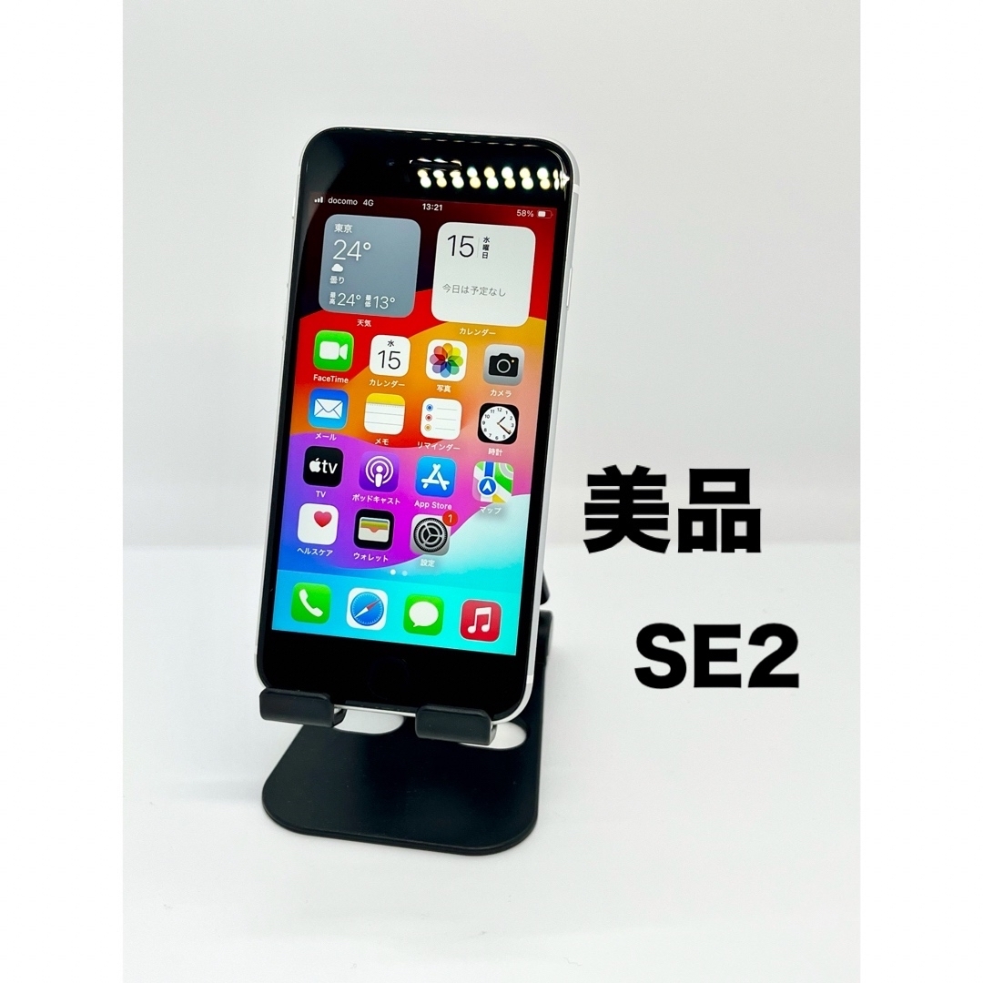 美品 iPhone SE 第2世代 (SE2) ホワイト 64GB SIMフリー スマホ/家電/カメラのスマートフォン/携帯電話(スマートフォン本体)の商品写真