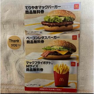 マクドナルド(マクドナルド)のシール　マクドナルド(その他)